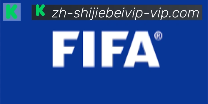 2026世界杯盘口官方网站合作伙伴
